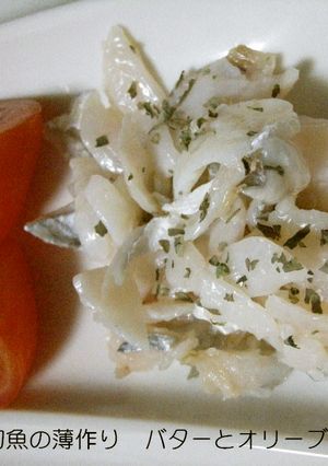 太刀魚の薄作りを湯引　バター＆オリーブ油-レシピのメイン写真