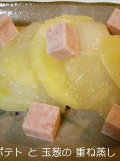 超簡単♪ポテトと玉葱の重ね蒸し煮-レシピのメイン写真