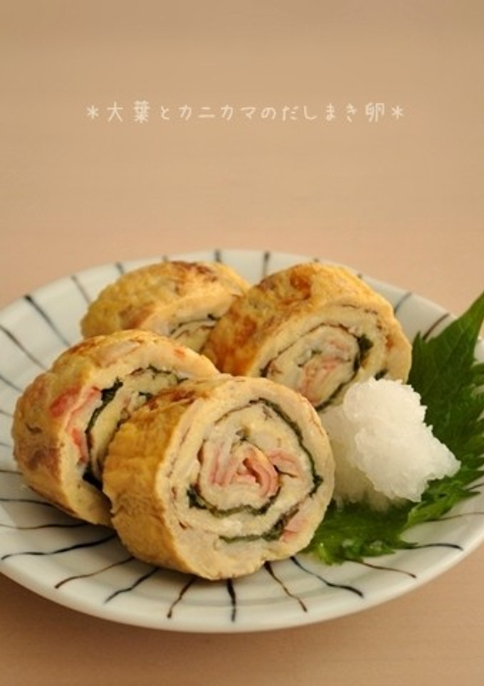 大葉とカニカマのだし巻き卵-レシピのメイン写真