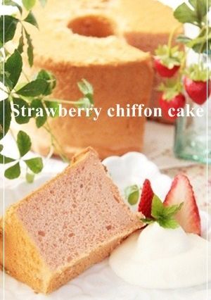 フレッシュ苺のシフォンケーキ☆-レシピのメイン写真