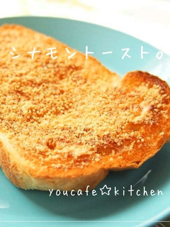 つぶつぶ食感☆シナモントースト-レシピのメイン写真