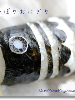 簡単!こいのぼりおにぎり-レシピのメイン写真