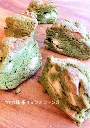 ☆HM 抹茶チョコスコーン☆-レシピのメイン写真