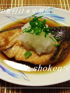 *ブリの煮付け♪中華風~*-レシピのメイン写真