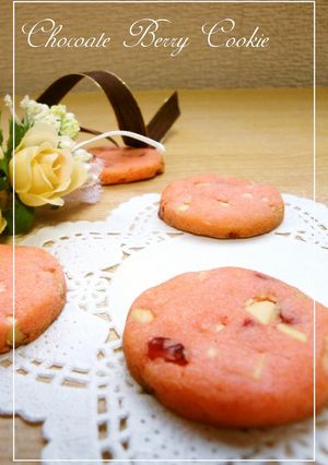 ホワイトチョコチップとベリーのクッキー☆-レシピのメイン写真
