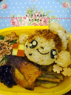 キラキラお目めのおさるキャラ弁*-レシピのメイン写真
