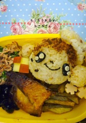 キラキラお目めのおさるキャラ弁＊-レシピのメイン写真