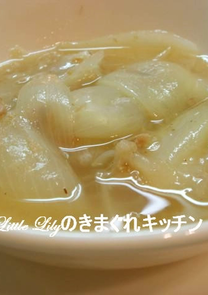 ツナとたまねぎのスープ煮-レシピのメイン写真