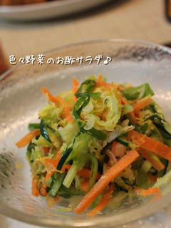 色々野菜のお酢サラダ-レシピのメイン写真