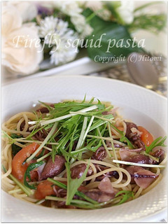 ホタルイカと水菜のトマトパスタ♪-レシピのメイン写真