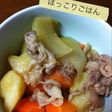 圧力鍋で簡単肉じゃが