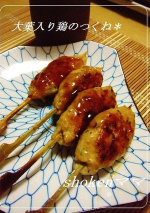 おうちde居酒屋~大葉入り鶏のつくね♪-レシピのメイン写真