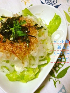 新玉葱どっさり*かつお節サラダ♪-レシピのメイン写真