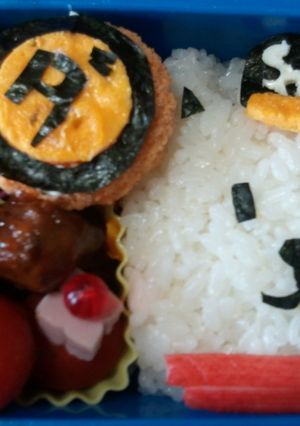 キャラ弁☆ソフトバンクお父さん犬！ダ！-レシピのメイン写真