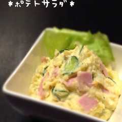 รูปของ *ポテトサラダ*