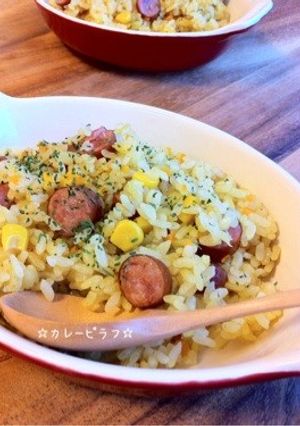 ☆カレーピラフ☆ 〜炊飯器使用〜-レシピのメイン写真