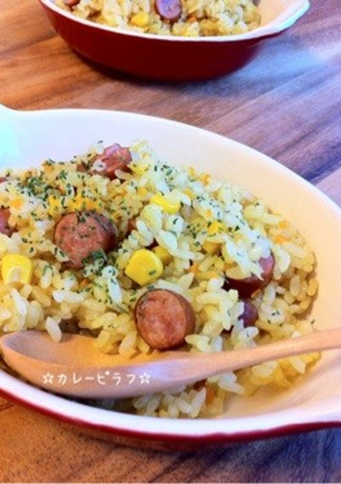 ☆カレーピラフ☆ 〜炊飯器使用〜-レシピのメイン写真