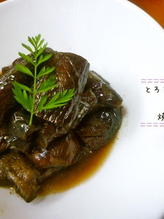 なつかしぃ味。茄子の炊いたん。-レシピのメイン写真