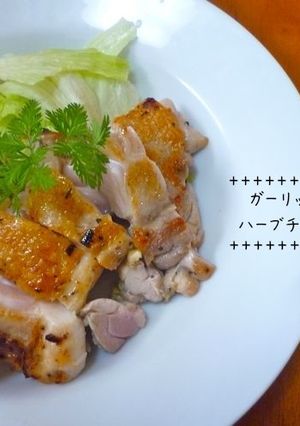 １番好きな鶏＊ガーリックチキンソテー-レシピのメイン写真