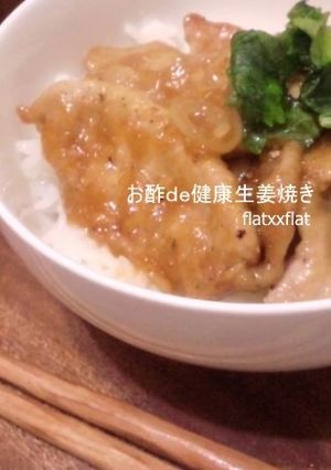 お酢+プラス健康黒糖焼酎生姜焼き-レシピのメイン写真
