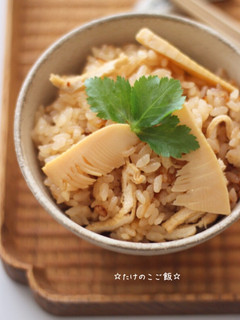 ☆たけのこご飯☆-レシピのメイン写真