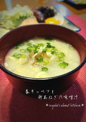 身近な野菜*キャベツと玉葱の味噌汁*-レシピのメイン写真