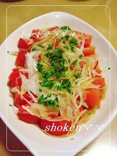 *うちのトマトサラダ♪*-レシピのメイン写真