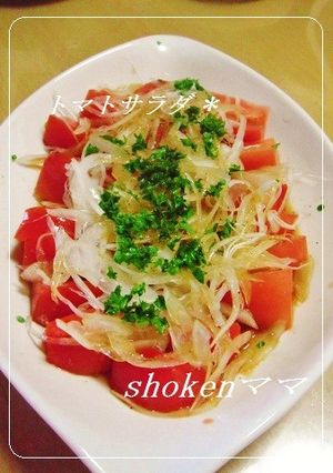 ＊うちのトマトサラダ♪＊-レシピのメイン写真