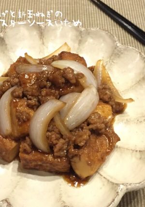 厚揚げと新玉ねぎのオイスターソース炒め-レシピのメイン写真