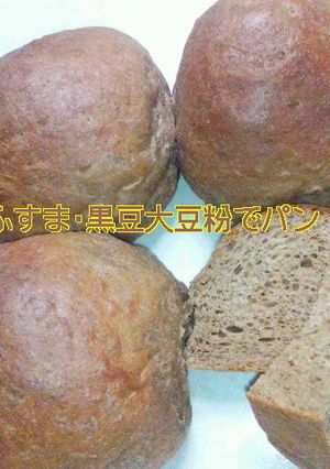 ふすまパン（ＨＢで簡単）-レシピのメイン写真