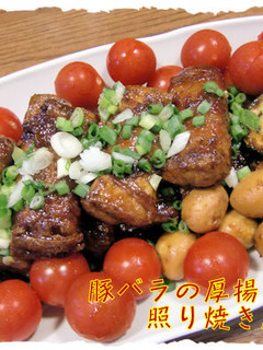 【豚バラ肉の厚揚げ巻き 照り焼き風味】♪-レシピのメイン写真