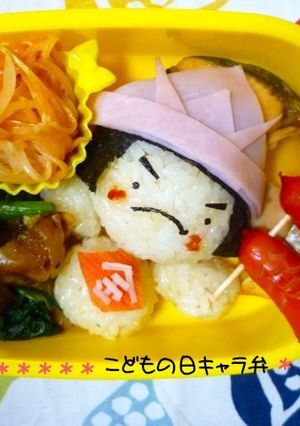 こどもの日に♪端午の節句金太郎キャラ弁-レシピのメイン写真