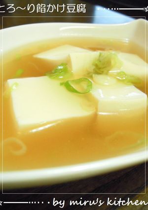 ♡∔⁺鶏ダシdeとろ～り餡かけ豆腐⁺∔♡-レシピのメイン写真