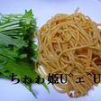 簡単☆キムチ マヨ ゴマ パスタ♪
