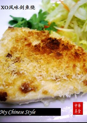 カジキの中華ステーキ（ＸＯ風味剣魚焼）-レシピのメイン写真