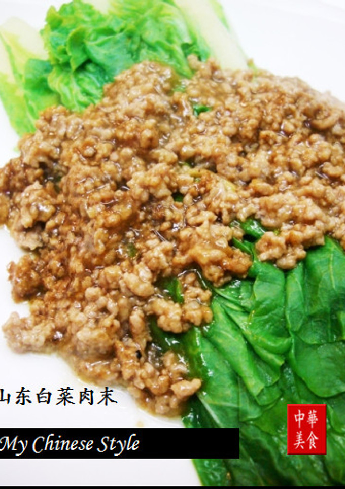 簡単速攻の中華料理・山東菜の肉餡かけ-レシピのメイン写真