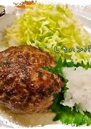簡単しそハンバーグ*-レシピのメイン写真