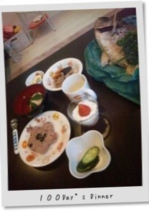 お食い初め-レシピのメイン写真