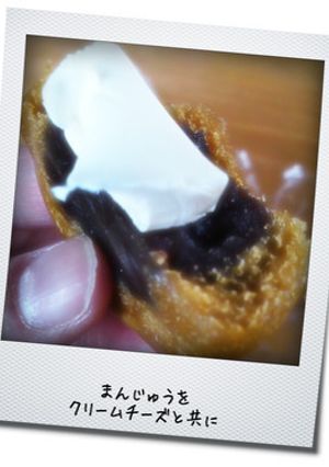 饅頭をクリームチーズと共に【私の食べ方】-レシピのメイン写真