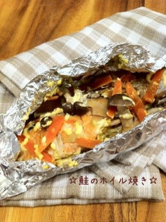 ☆鮭のホイル焼き☆-レシピのメイン写真