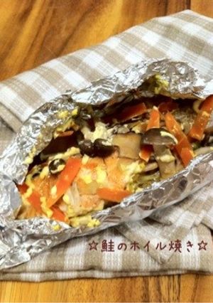 ☆鮭のホイル焼き☆-レシピのメイン写真
