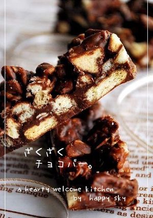 簡単　材料３つでざくざくチョコバー。-レシピのメイン写真