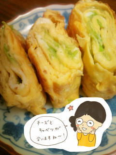 キャベツとチーズの卵焼き!-レシピのメイン写真