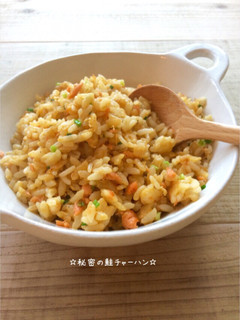 ☆秘密の鮭チャーハン☆-レシピのメイン写真