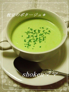 *色鮮やか!枝豆のポタージュ♪*-レシピのメイン写真
