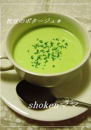 ＊色鮮やか！枝豆のポタージュ♪＊-レシピのメイン写真