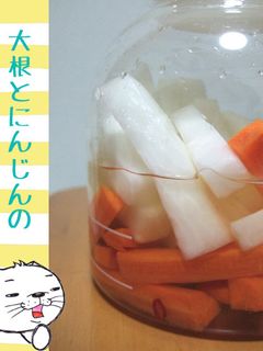 大根とにんじんの酸っぱ!ピクルス-レシピのメイン写真