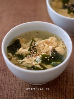 ☆中華卵わかめスープ☆-レシピのメイン写真