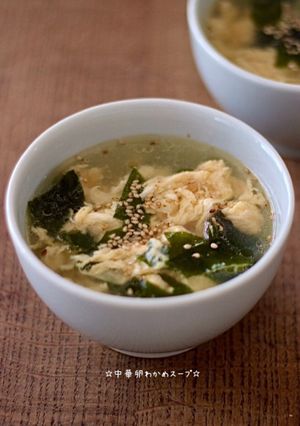 ☆中華卵わかめスープ☆-レシピのメイン写真