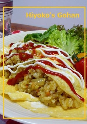 体育会系パパの青春思い出の味♪オムドラ♪-レシピのメイン写真